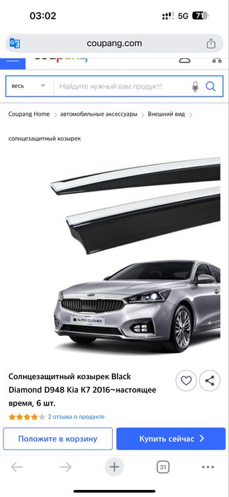 Продам аксесуары на киа и хюндай