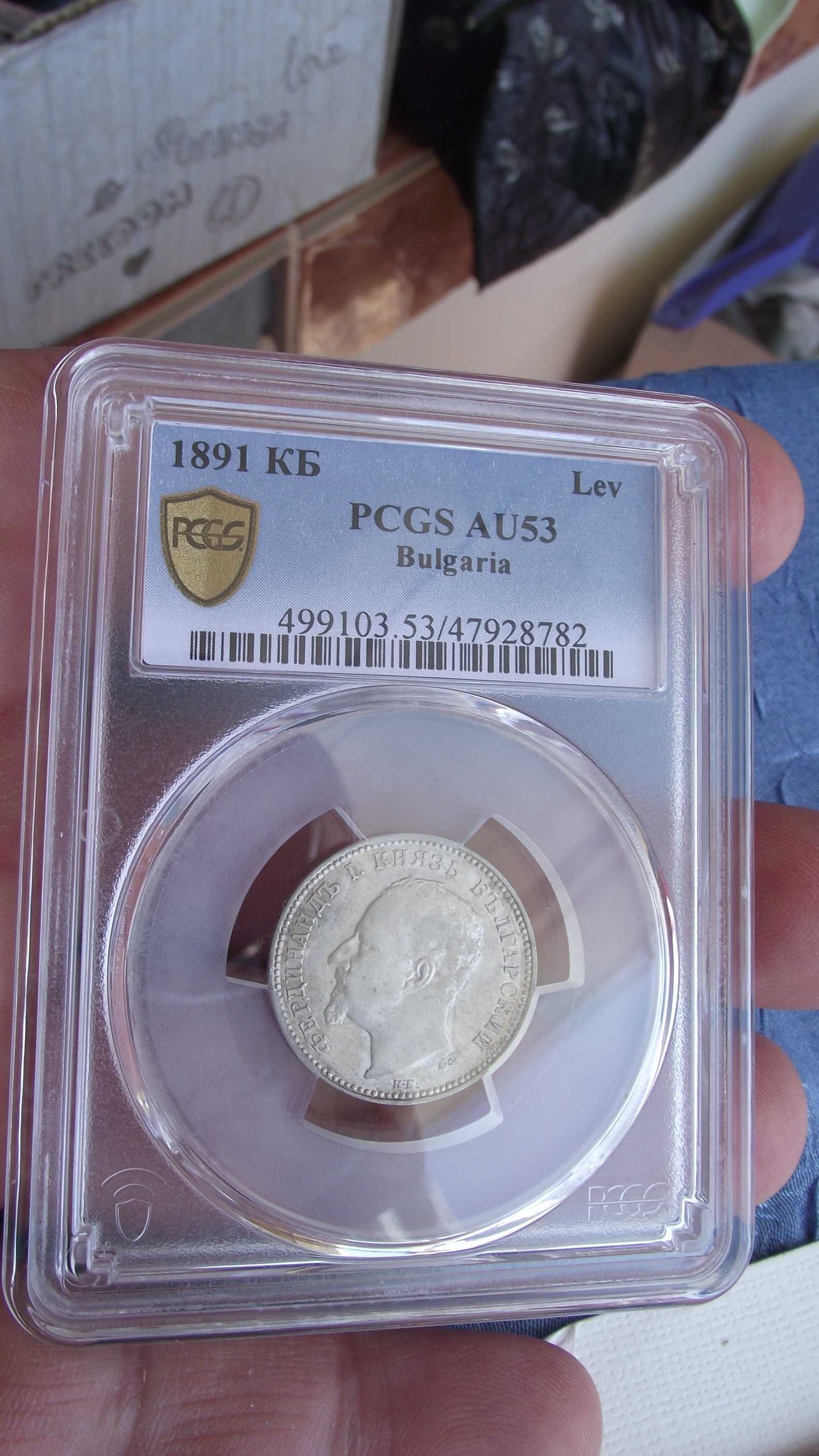 МОНЕТА - 1лв. - Един лев 1891г. -- AU53 -- PCGS --