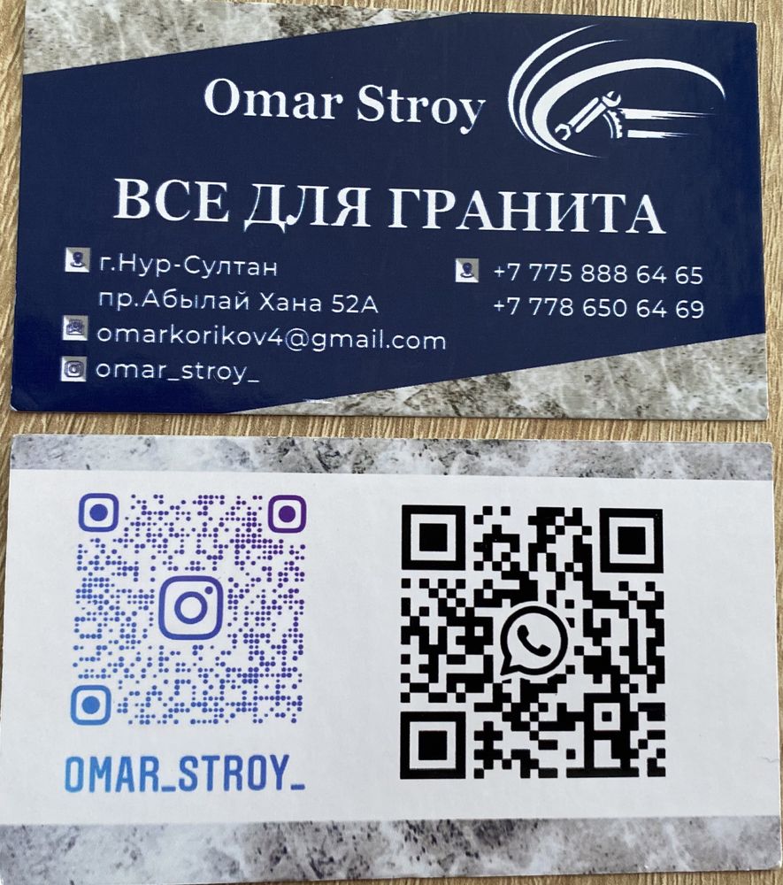 Строительный магазин “Omar Stroy”