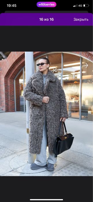 Шуба из шерсти