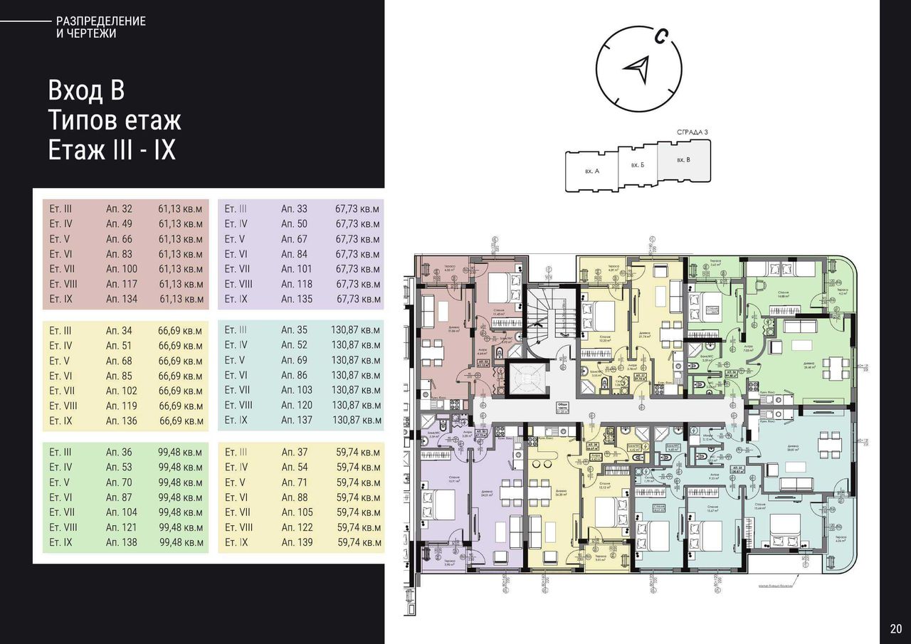 Продава се Двустаен апартамент в Бургас, Славейков - 60 кв.м за 1256 €/кв.м - Снимка #15