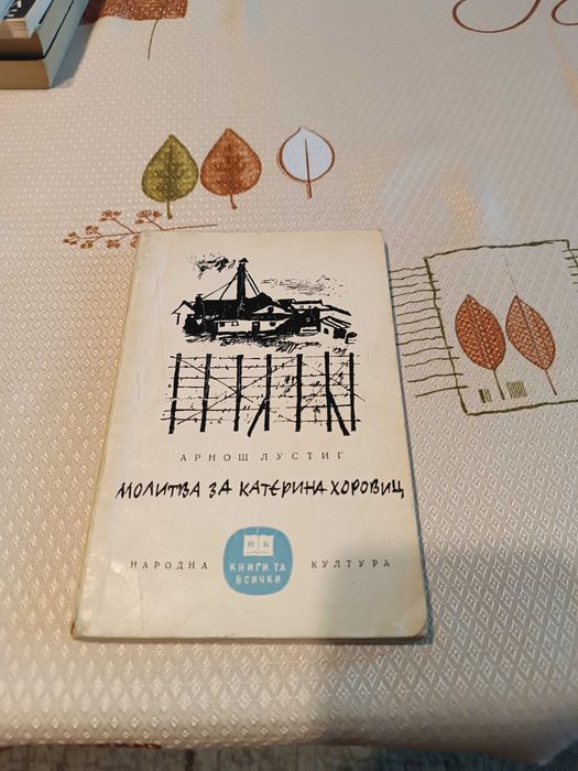 Книги -Бети Махмуд ,Емил Зола и др.