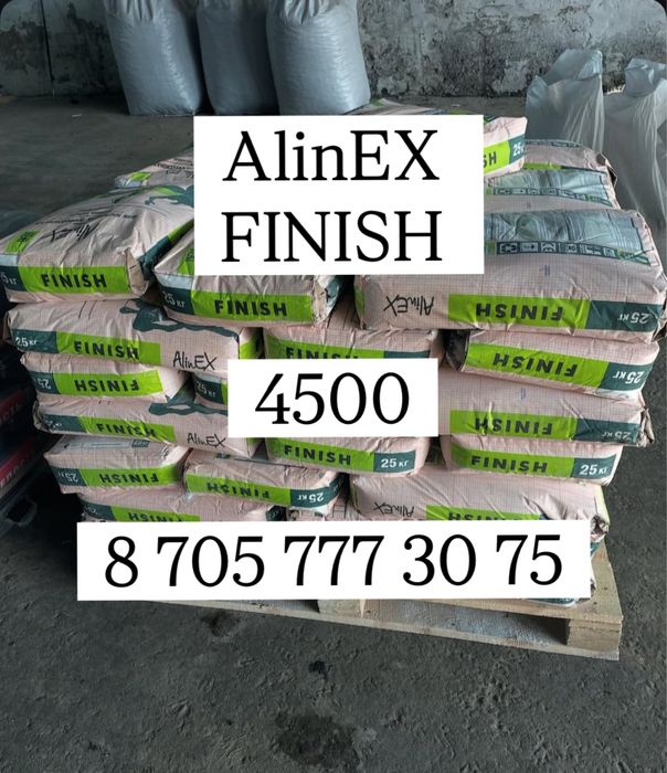 Финиш шпаклевка акция