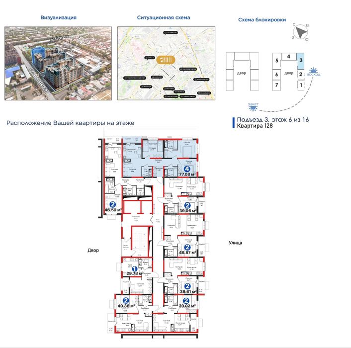 «NRG MEROS» Продается 4 комнатная квартира