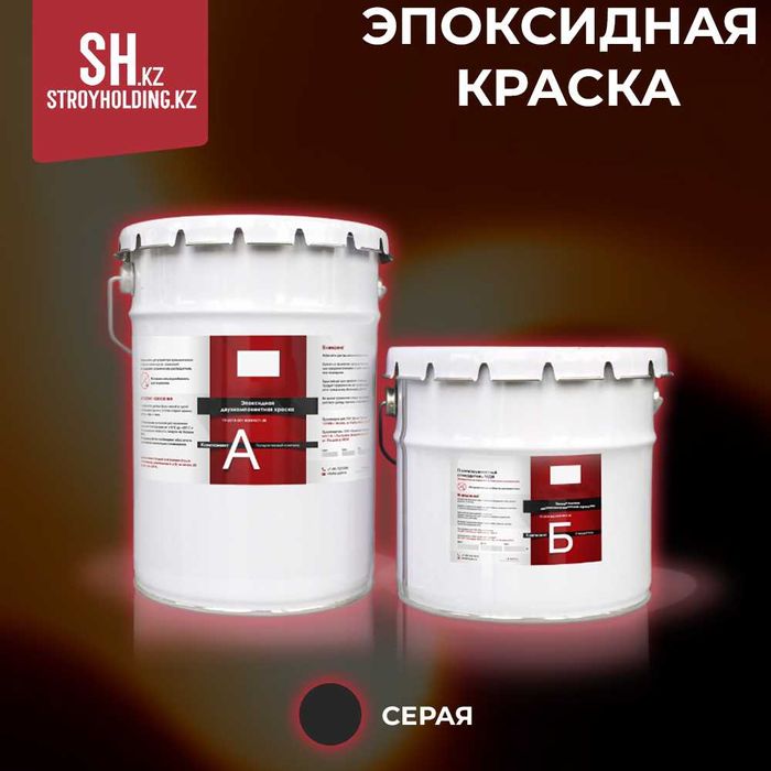 Эпоксидная краска