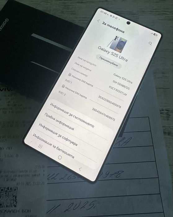 ЧИСТО НОВ Samsung S25 Ultra 256GB SilverBlue 5G 24м. ГАРАНЦИЯ