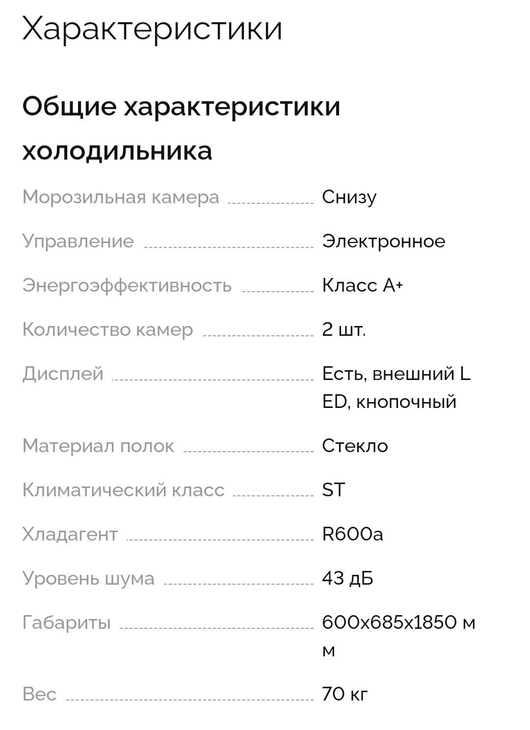 Холодильник Volmer