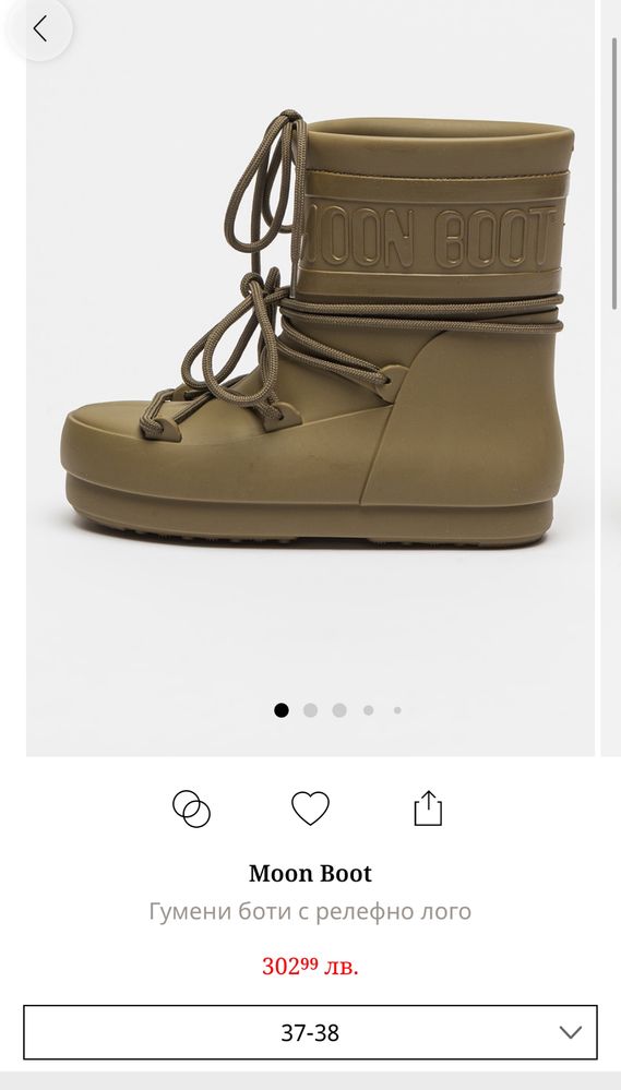 Гумени ботуши Moon Boot