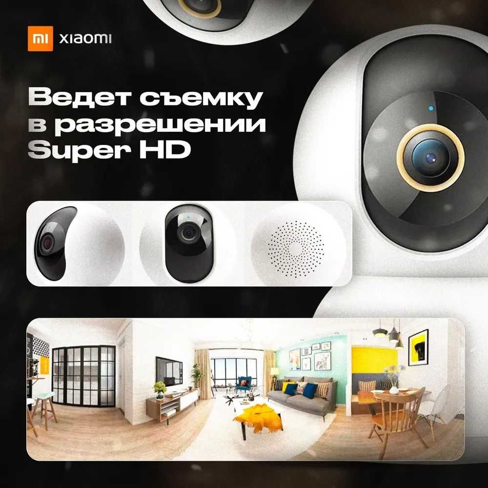 Умная Wi-Fi IP камера видеонаблюдения Xiaomi, за домом c wifi