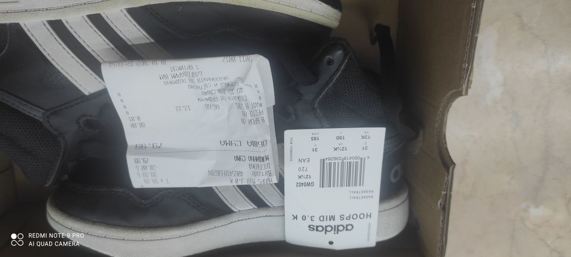 Кецки Adidas за момче