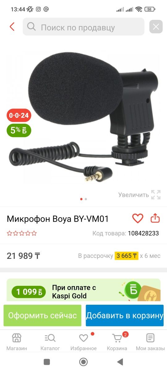Накамерный Микрофон пушка BOYA BY- VM01 новый