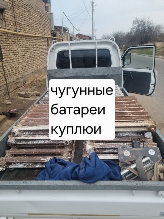 Чугунные батарие