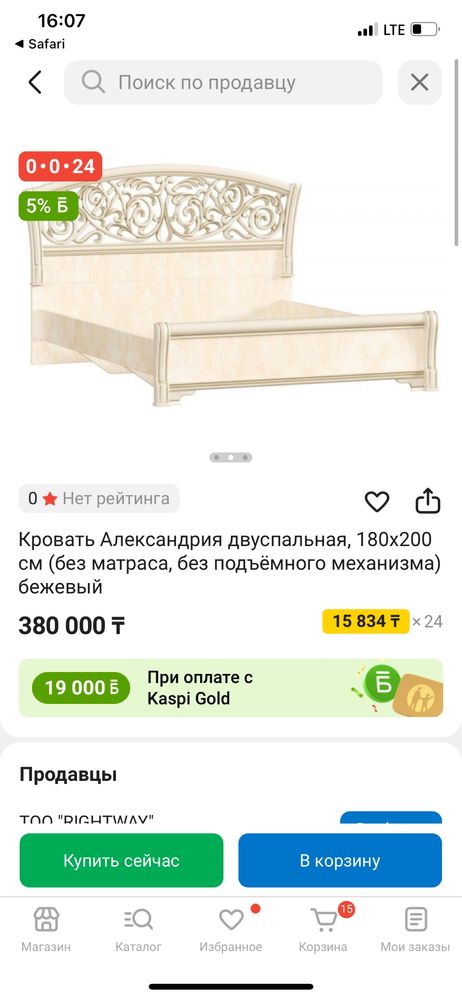 Кровать Александрия