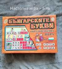 Българските букви-настолна игра