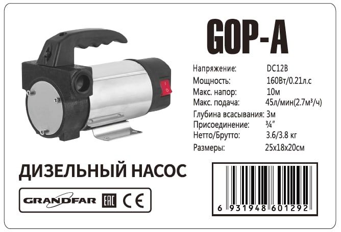 Salyarka nasos Дизельный насосы Dizel nasos GRANDFAR suv nasoslari