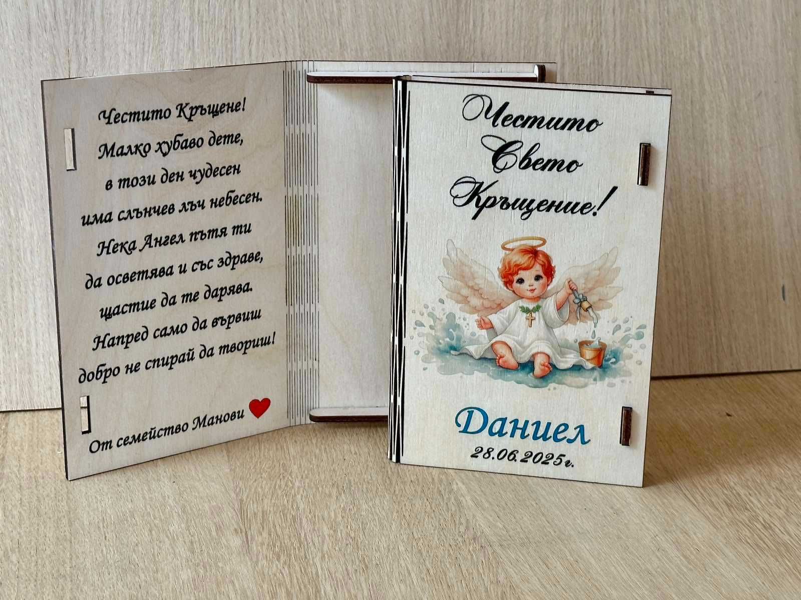 Дървени картички/плик за Кръщене и Сватба
