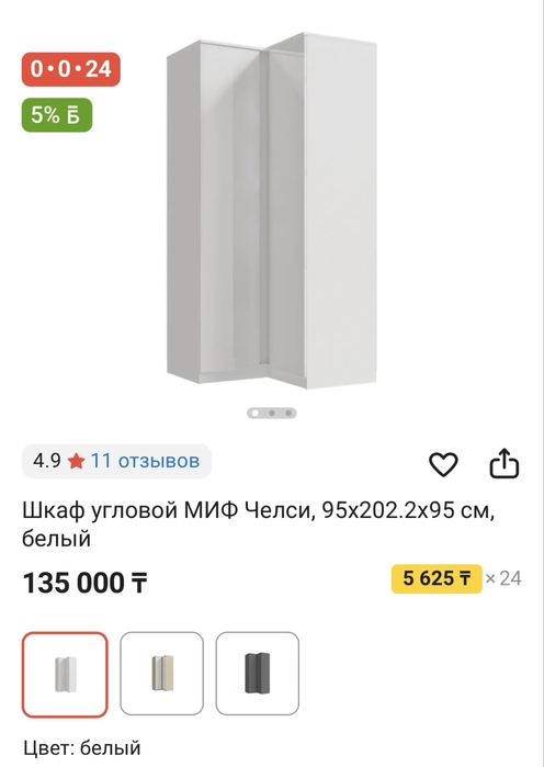 Продам б/у угловой шкаф в хорошем состоянии