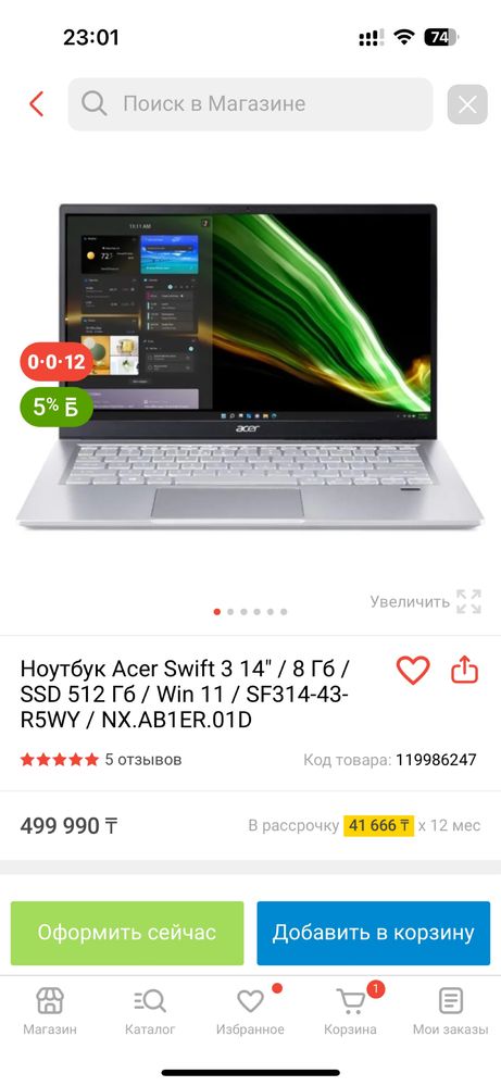 Ноутбук сатылады! Срочно