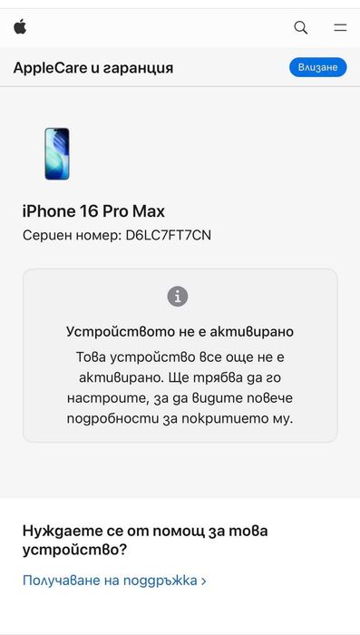 iPhone 16 Pro Max 512GB чисто нов Канада
