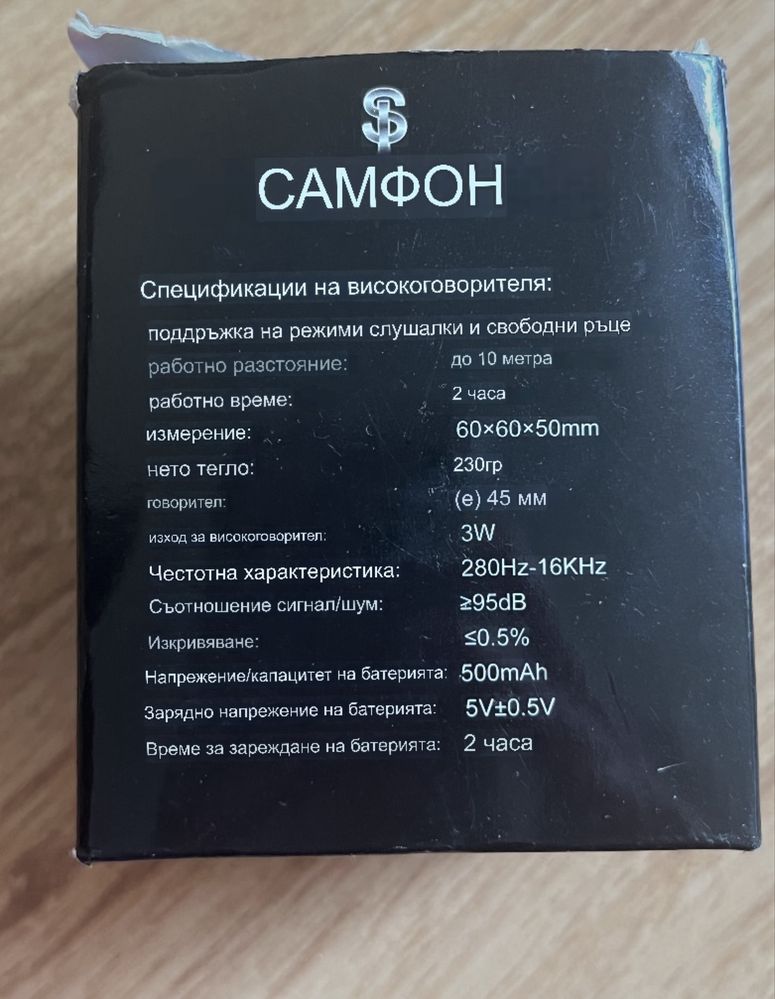 Мини Bluetooth тонколона