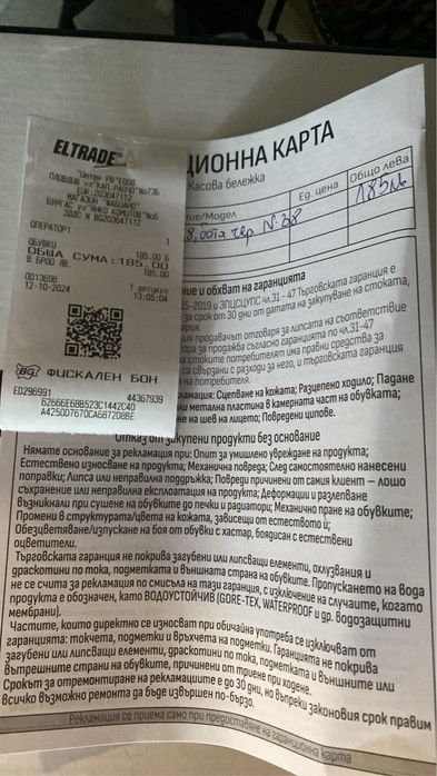Боти.   Fabiano  38номер
