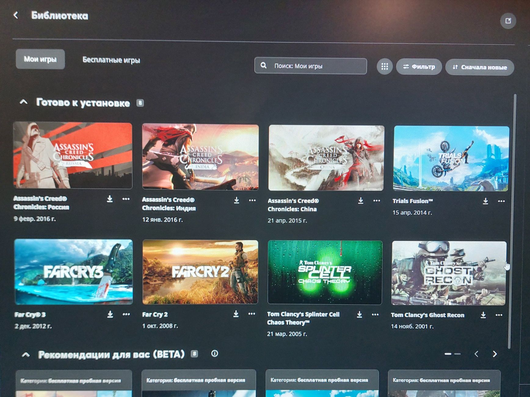 Ubisoft аккаунт с играми