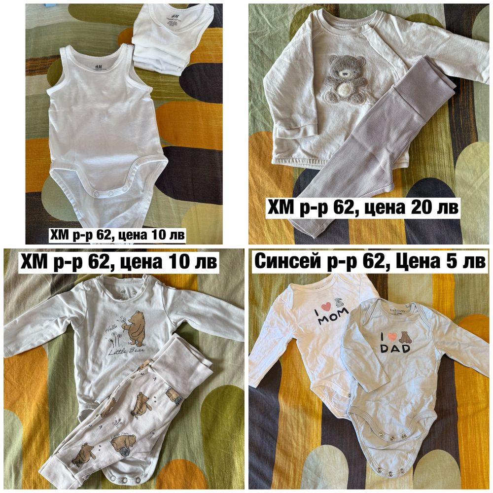 Детски дрешки хм, пепко, синсей