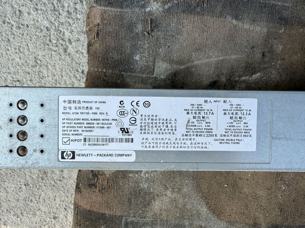 * HP серверные блоки питания в хорошем рабочем состоянии