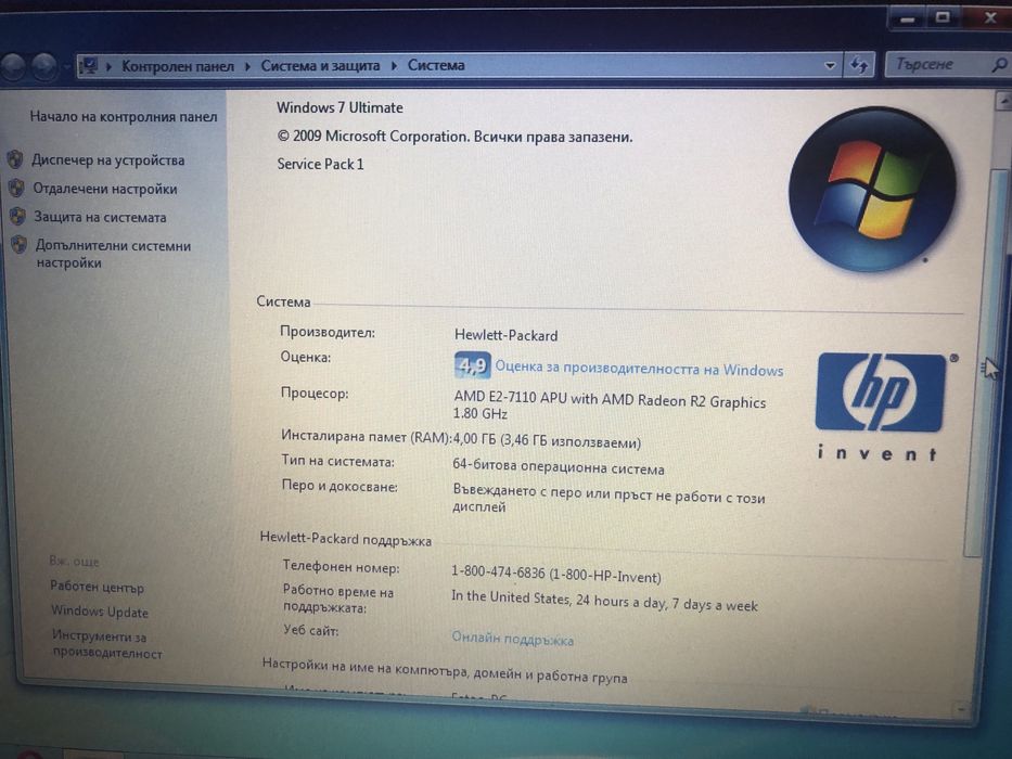 Лаптоп HP серия 255 G5