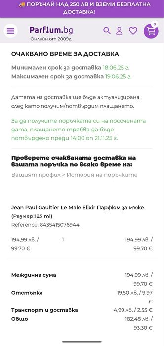 Jean Paul Gaultier Le Male Elixir