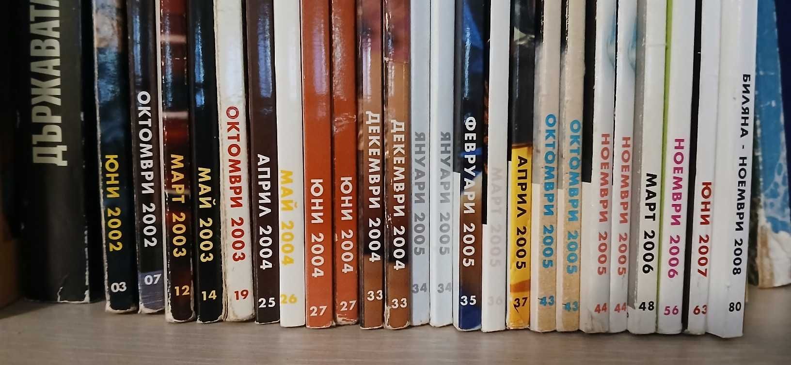 Плейбой списания