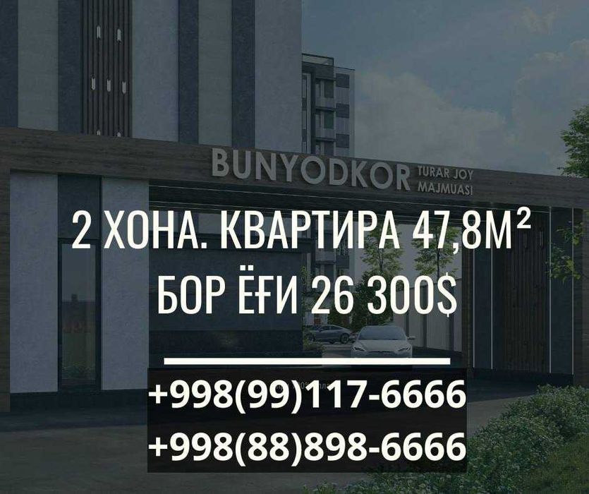Янги уйларда 2-хона 47,8квадрат квартиралар 100% туловда 26300у.е.
