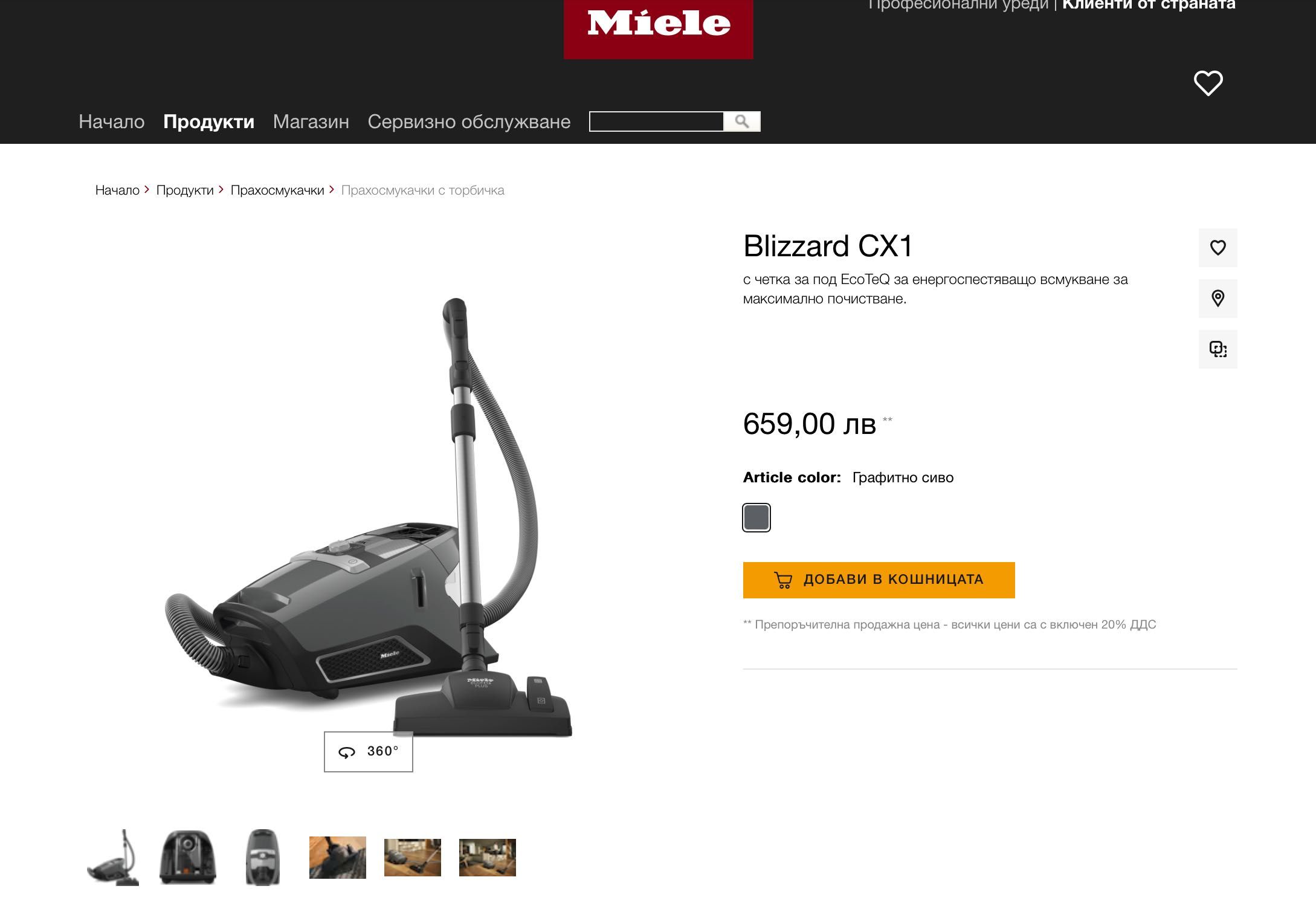 Прахосмукачка Miele Blizzard CX1