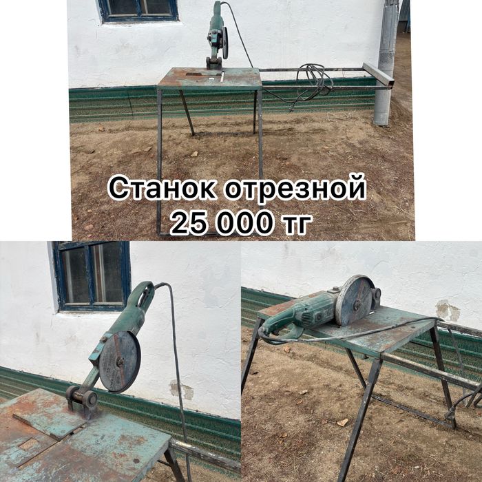 Станок отрезной по металлу