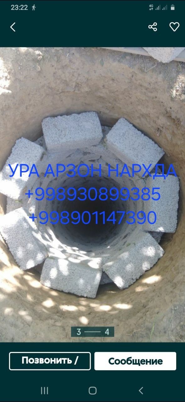 Урачи ура тиранша