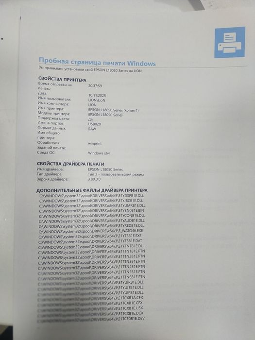 Срочно продам EPSON L18050