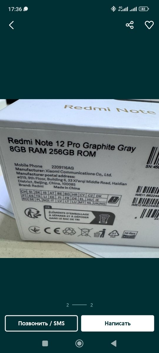 Продам redmi note 12 pro