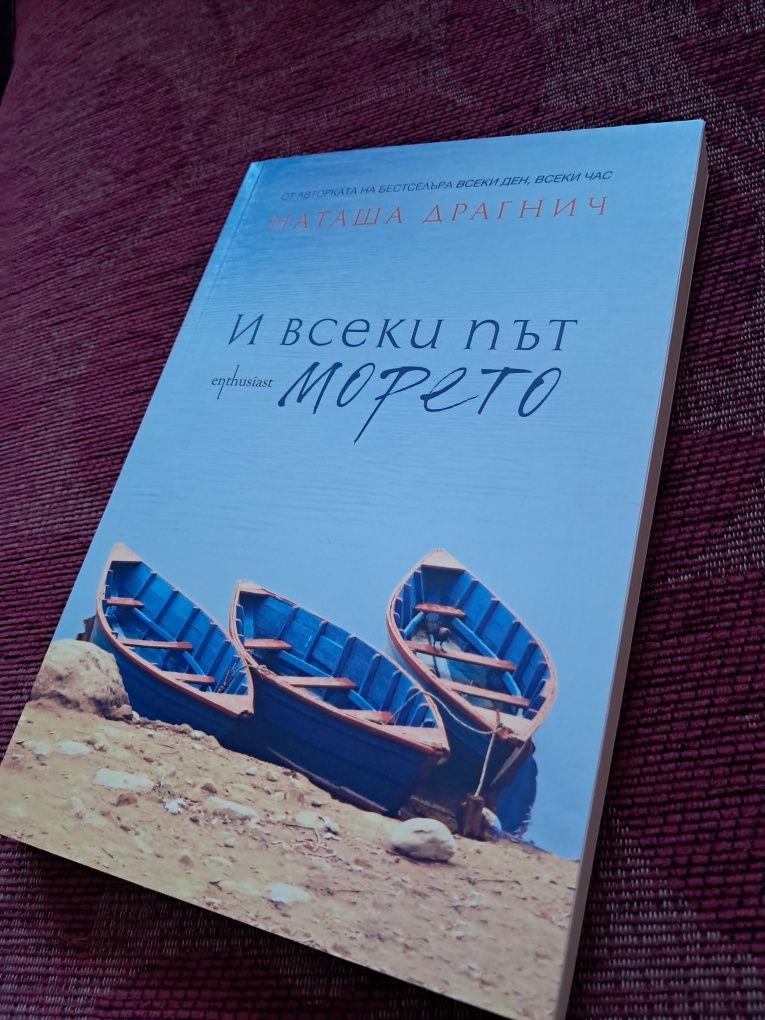 Чисто нови книги - Кариса Броудмент, Джеймс Клиър и други