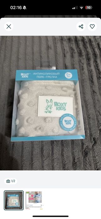 Продам антиколиковый пояс