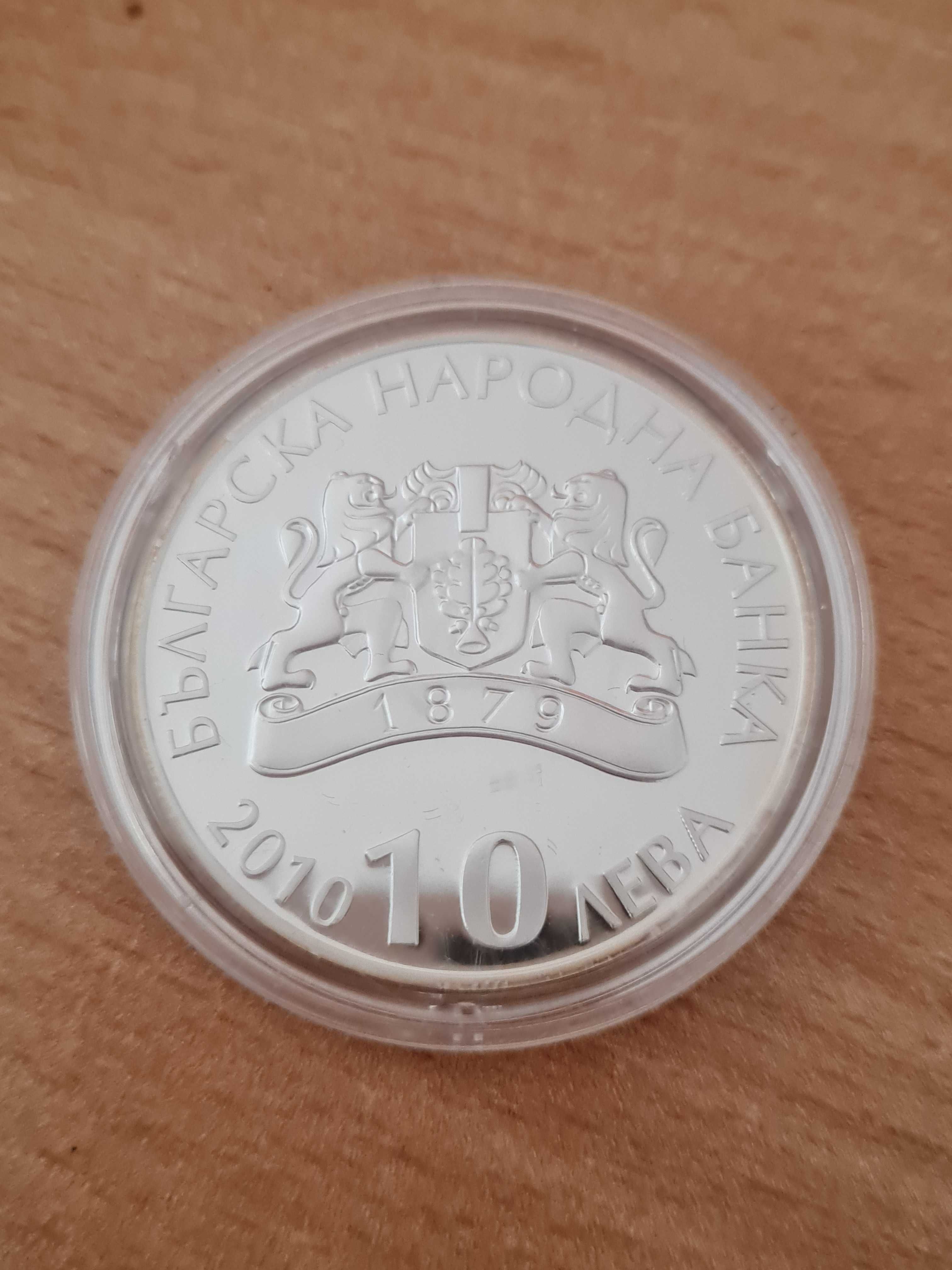 10 лева 2010 г.Белоградчишки скали