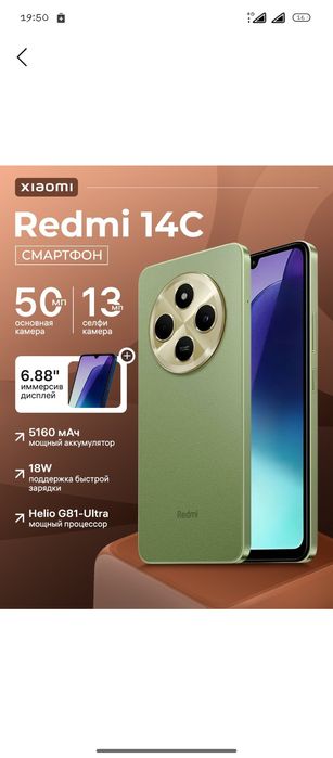 Redmi 14 C 128 GB