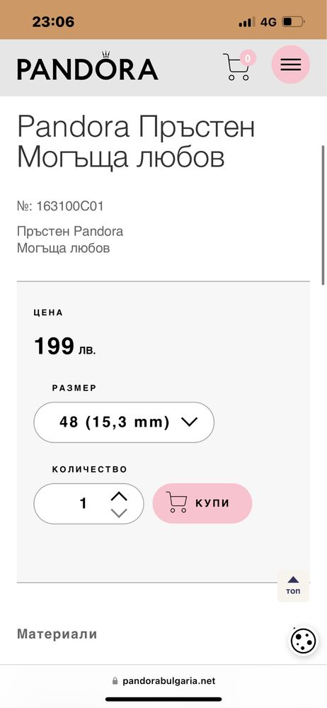 Pandora Пръстен Могъща любов