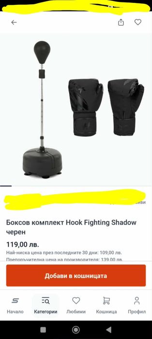 Боксов комплект боксова круша