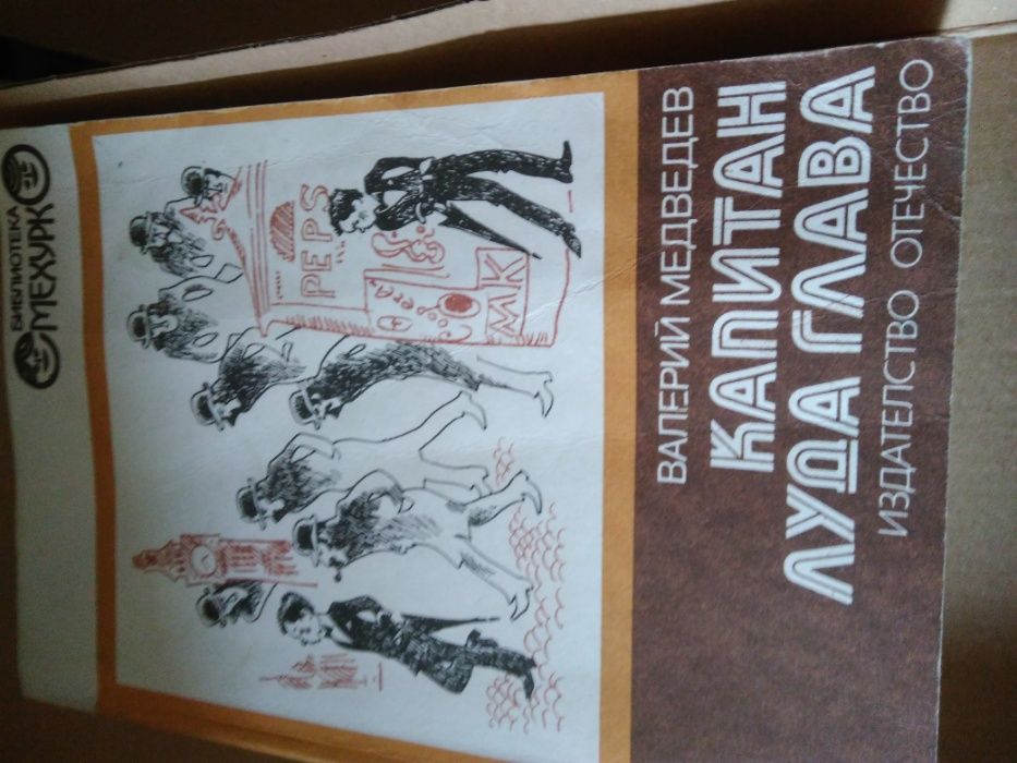 Детски книги, различни