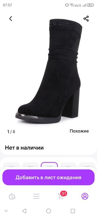 Продам новые демисезонные сапоги