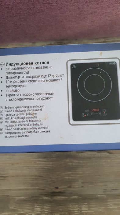 Нов индукционен котлон