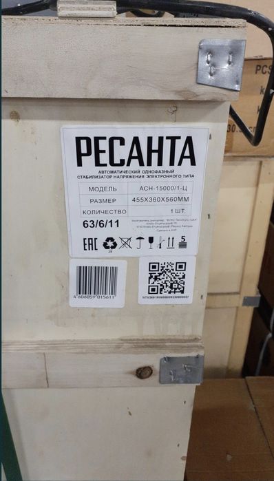 Стабилизатор Ресанто 1 фазный  15 квт новый