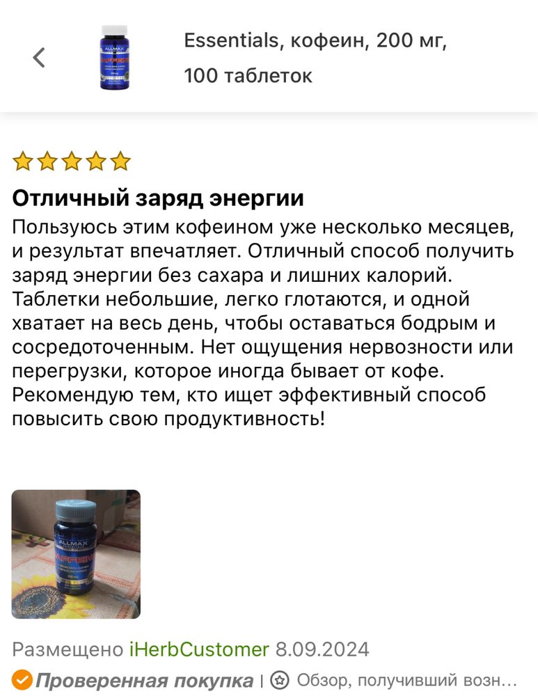 ALLMAX, Essentials, кофеин, 200 мг, 100 таблеток,  caffeine