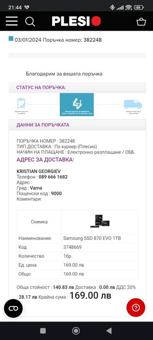 Samsung Evo 870  1TB SSD