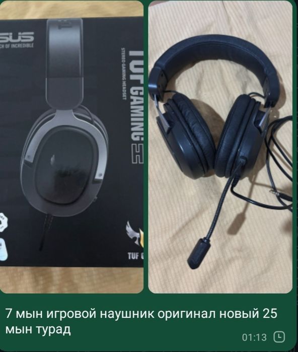 Игровой наушник срочно